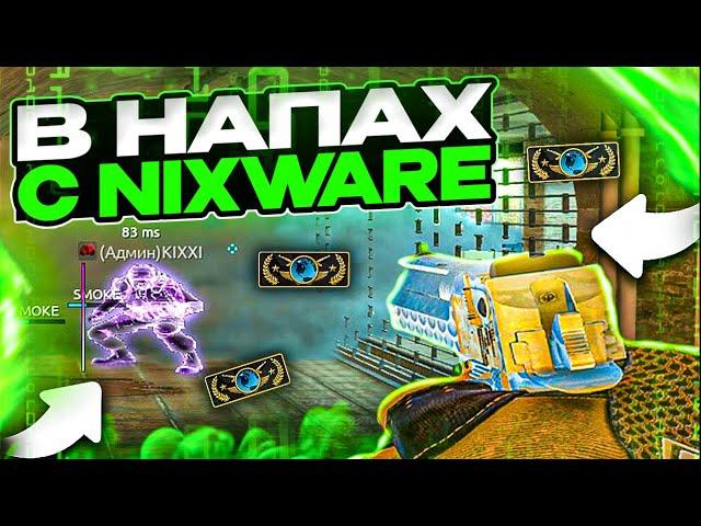 BEST HVH | CHEAT NIxWaRE | BEST HVH CFG by singularity