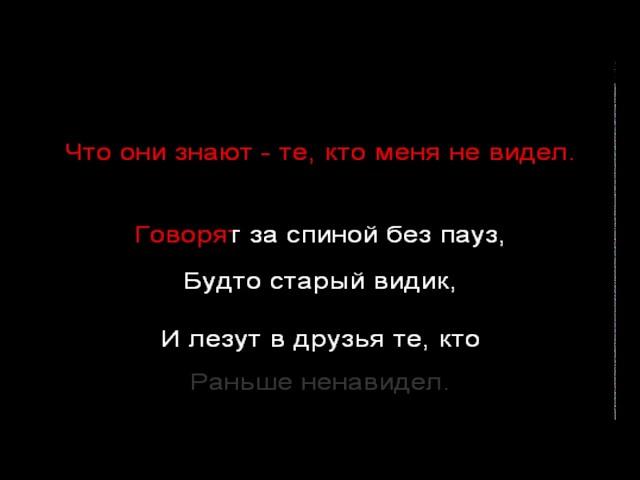 Егор Крид - Что они знают? Караоке,Минус