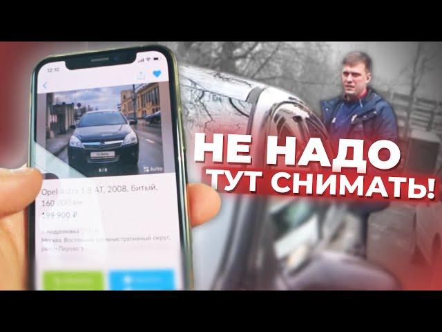 +18 Нервный перекуп! Наглый обман!