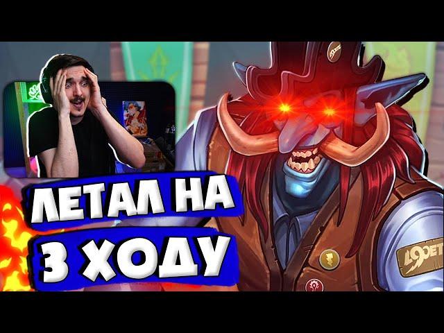 ЭТО КОМБО УБИЛО ХС КАК ИГРУ | Hearthstone - Фестиваль Легенд