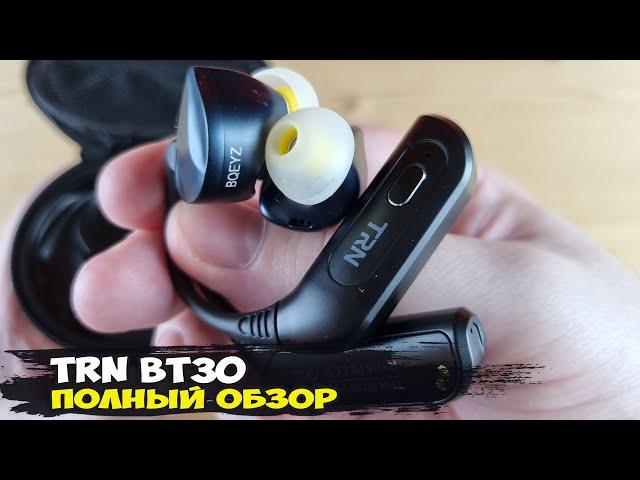 Maximum emphasis on sound: review of TRN BT30 wireless modules