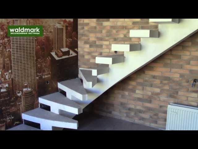 Бетонные лестницы. Бетонные лестницы на центральном косоуре. Waldmark concrete stairs