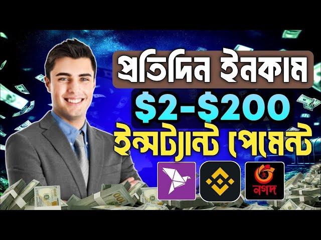 টাকা ইনকাম করার সহজ উপায় 2025 | Online Income 2025 | Best Ways To Make Money Online In 2025