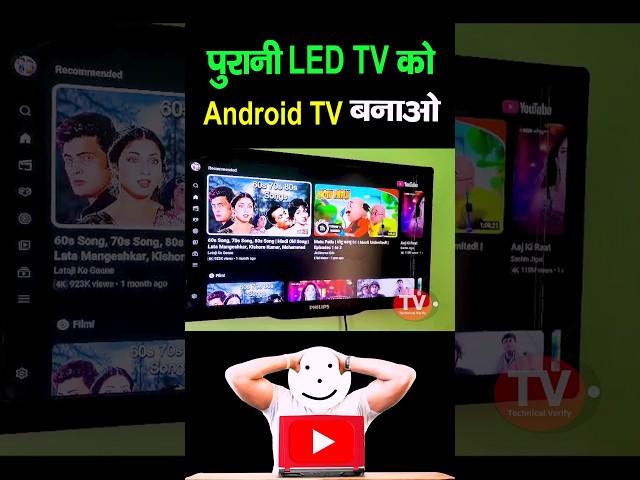 How to Convert Old LED TV to Android TV? ️#androidtvbox #unboxing #ledtv