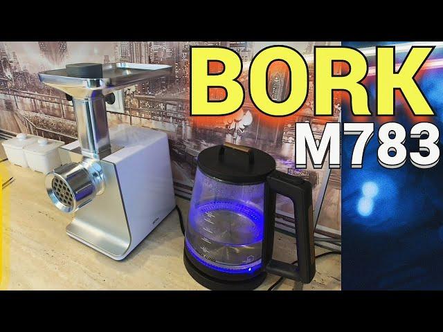 BORK M783 Электрическая мясорубка РАСПАКОВКА ОБЗОР  ПОДАРОК МАМЕ