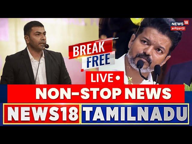 LIVE: Break Free - Non Stop Tamil News | Morning Prime Time | Tamil News | News18 Tamil Nadu | N18L