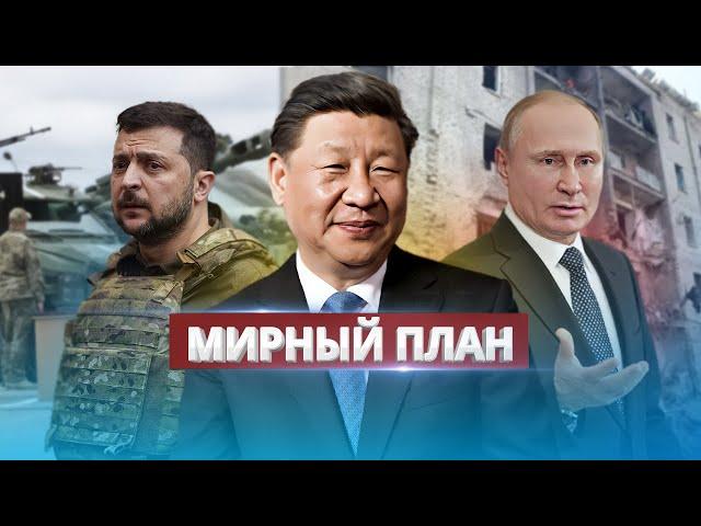 China will end the war in Ukraine