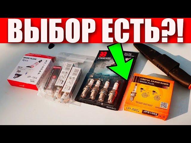 КАК ПОДОБРАТЬ СВЕЧИ ЗАЖИГАНИЯ ДЛЯ ВАШЕГО АВТО?