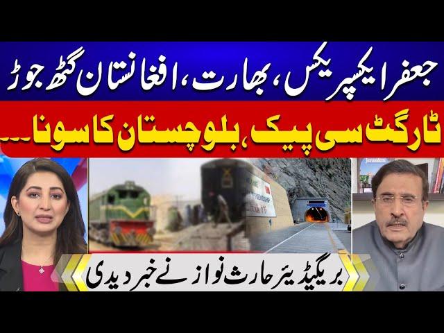 Jaffar Express India & Afg Nexus? CPEC Under Threat - Suno Tonight with Saadia Afzaal-EP 251