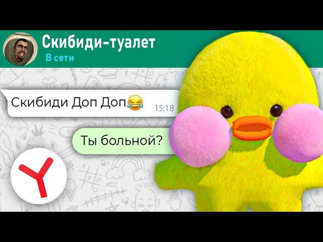 Игры Для СЛАБОУМНЫХ От ЯНДЕКСА