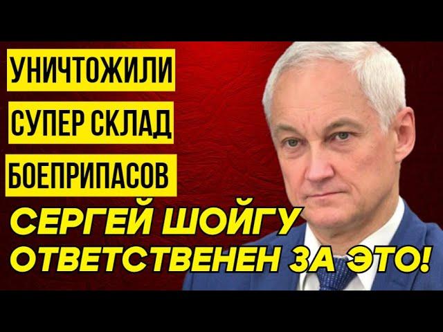 СРОЧНОЕ ЗАЯВЛЕНИЕ! Андрей БЕЛОУСОВ... Мощнейший взрыв склада в Торопце