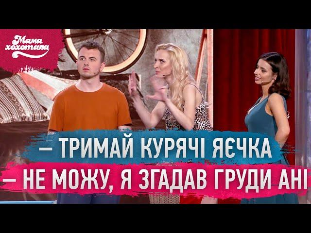 Хлопця кинула дівчина | Мамахохотала Шоу