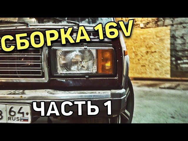 Шеснарь в классику все нюансы от А до Я (часть 1)