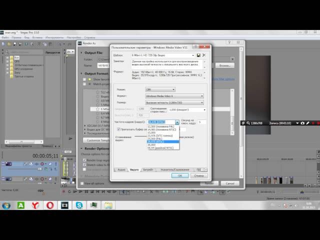 Vegas Pro 13  Как сохранить  видео в 60 FPS