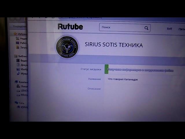 Где будет канал SIRIUS SOTIS ТЕХНИКА кроме You Tube