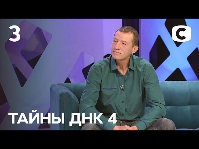 Нюхом почувствовал измену любимой. Часть 1 – Тайны ДНК 2021 – Выпуск 3 от 12.09.2021