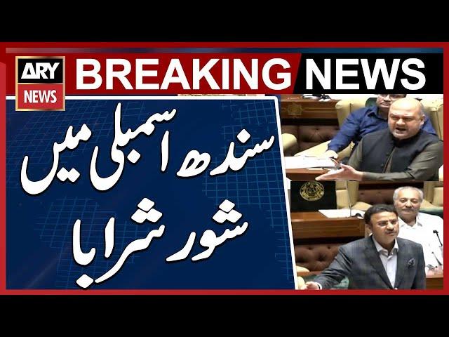 Sindh Assembly Heated Session - MQM vs PPP