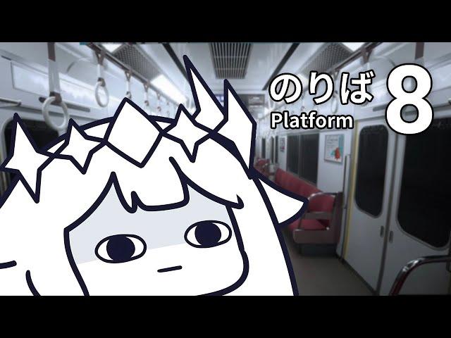 【Platform 8】Anomawies