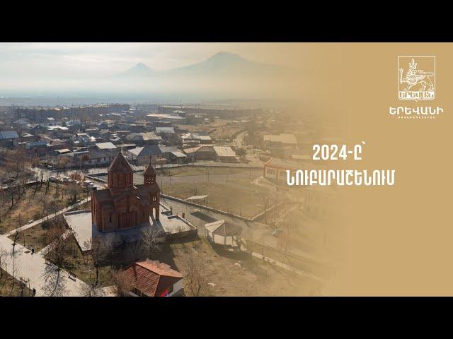 2024-ը՝ Նուբարաշենում