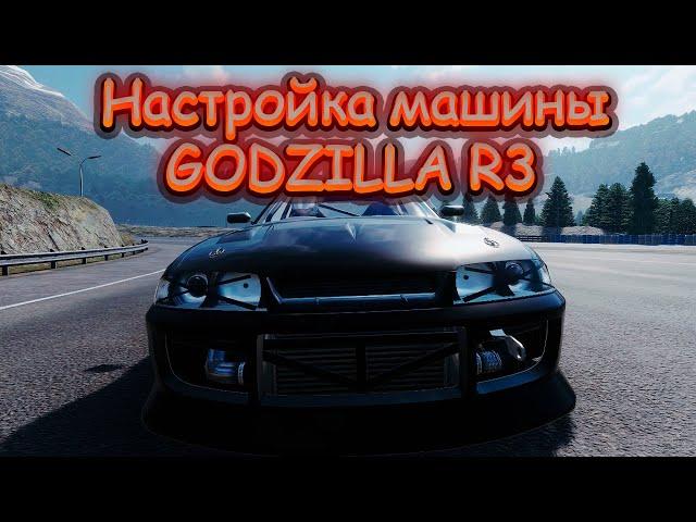 Настройка машины GODZILLA R3 | CarX Drift Racing Online