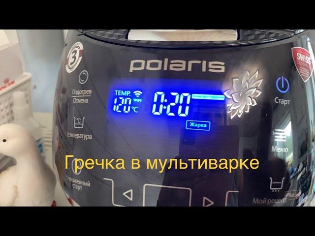 Гречневая каша в мультиварке Polaris PMC 0526 IQ Home