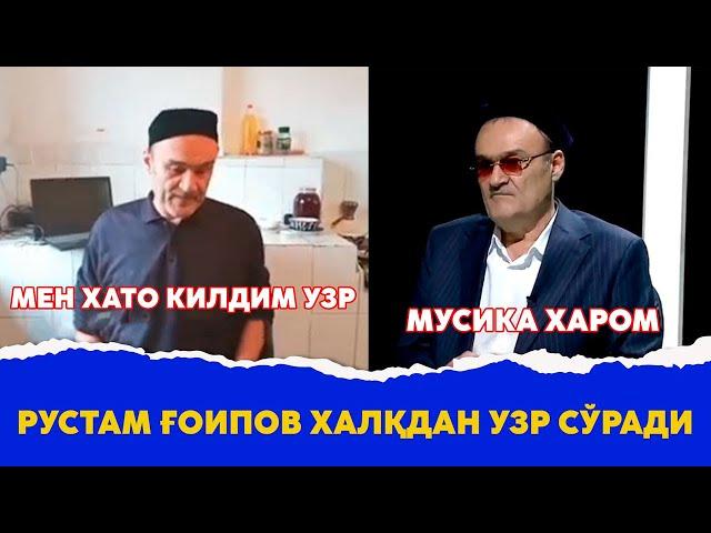 Рустам Гоипов халкдан узр суради