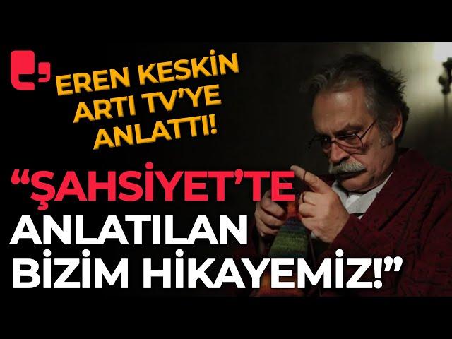 ÖZEL HABER-Eren Keskin Artı TV'ye anlattı! "Şahsiyet'te anlatılan bizim hikayemiz"