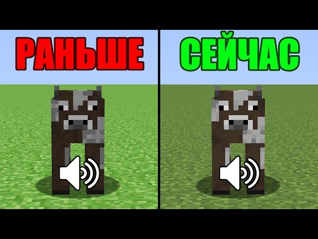 old vs new sound minecraft