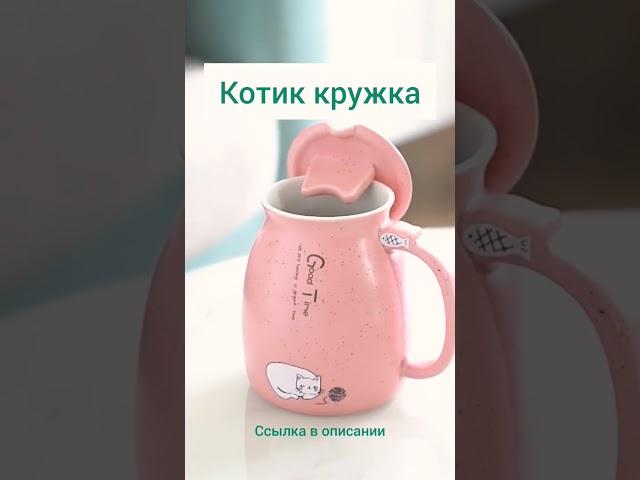 Керамическая кружка с котом с крышкой и ложкой