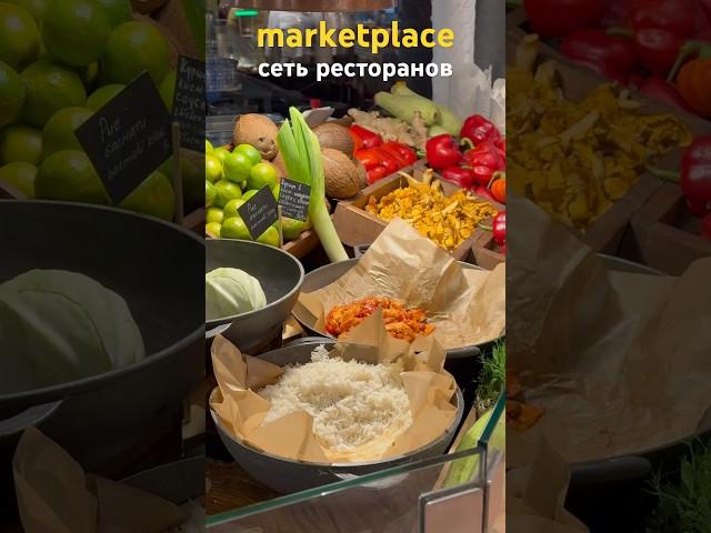  marketplace - ВКУСНО и УЮТНО  #маркетплейс #ресторан #вкусно #food #marketplace #санктпетербург