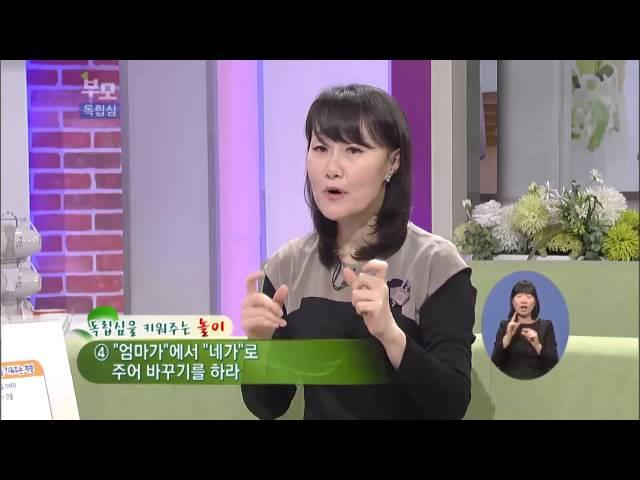 [EBS육아학교] 우리 아이의 독립심을 길러줄 수 있는 놀이 어떻게 해야 할까요? / EBS부모