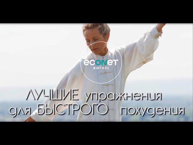 Для похудения    Вытягивание Луны   Разведение воды   Круговой поток Ци.