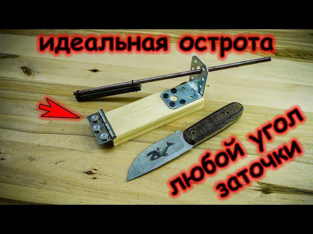 Идеальная точилка для ножей с регулировкой угла своими руками DIY