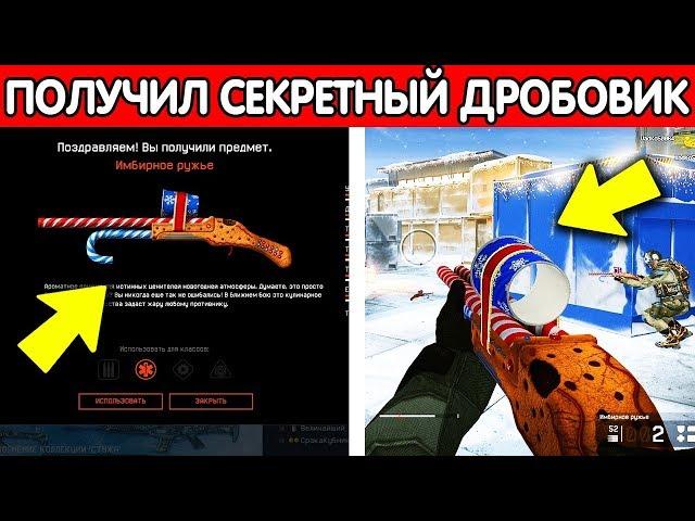 ЧТО БУДЕТ, ЕСЛИ ЗАЙТИ С ИМБИРНЫМ РУЖЬЕМ В WARFACE?