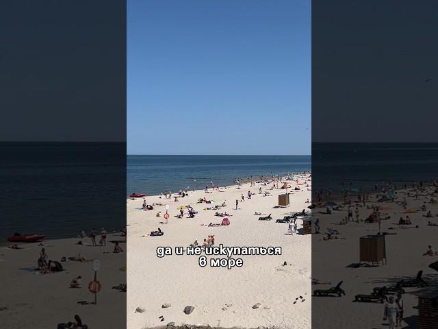 ЕСТЬ ЛИ ПЛЯЖНЫЙ ОТДЫХ В КАЛИНИНГРАДЕ