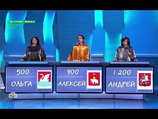 Своя игра. Успанова - Гилёв - Волыхов (26.05.2018)