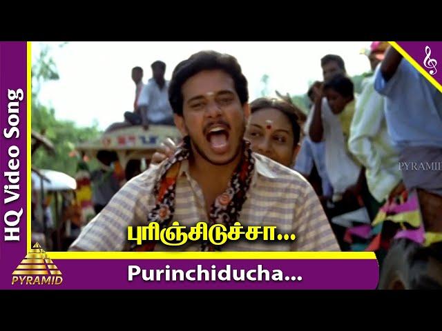 Purinchiducha Purinchiducha Video Song | Em Magan Movie Songs | Bharath | Gopika |  | Pyramid Music