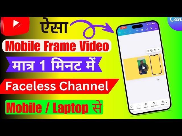 How to Add Mobile Frame in Video | Easy & Best | Faceless Video | Android & iPhone