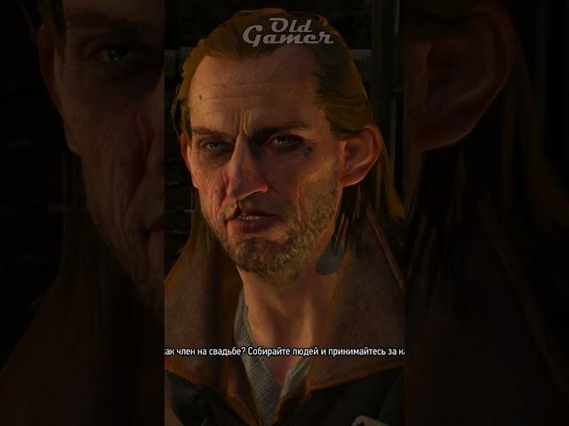 Чего же ты стоишь как ..... на свадьбе. The Witcher 3(Next Gen).