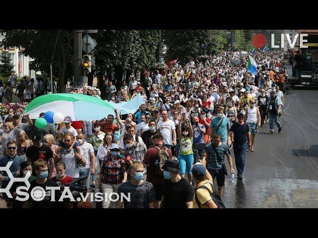 ХАБАРОВСК. Митинг, шествие, 12 сентября