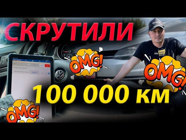 СКРУТИЛИ 100 К Автопідбір ГОЛЬФ 7 ШКОДА А7 Огляд відгук обзор Skoda A7 Volkswagen Golf 7 2.0 1.6 tdi