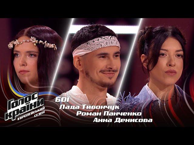 Lada Tyvonchuk vs Roman Panchenko vs Anna Denysova — What Was I Made For? — The Voice Show Season 13