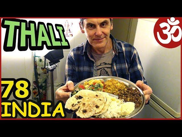 ИНДИЙСКАЯ КУХНЯ. ГОТОВИМ ДОМА THALI ИНДИЯ 78