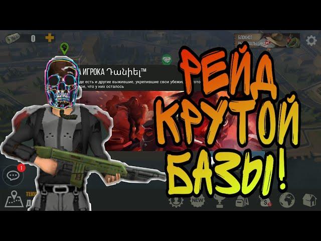 PREY DAY РЕЙД БАЗЫ АРАБА С МИЛЛИОНОМ РЕСУРСОВ!