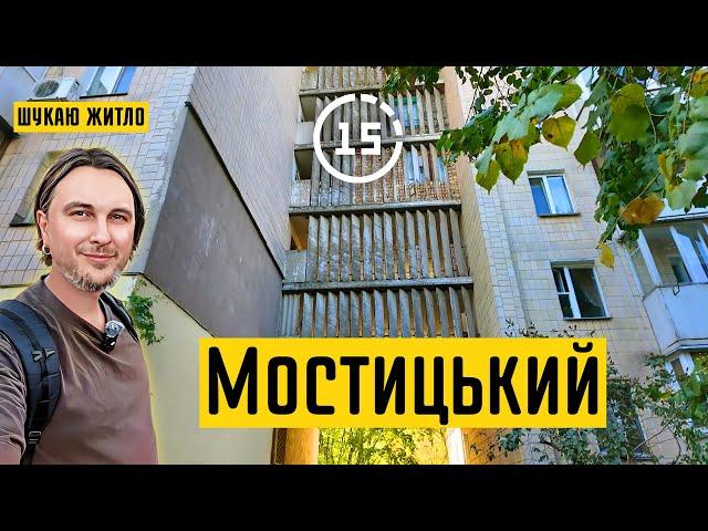 Мостицький масив: місця мого дитинства, двори, школа і стадіон! 15-ти хвилинне місто Київ