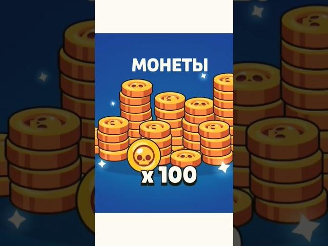 Двойные призы Старр снова в игре  #shorts #short #brawlstars #бравлстарс