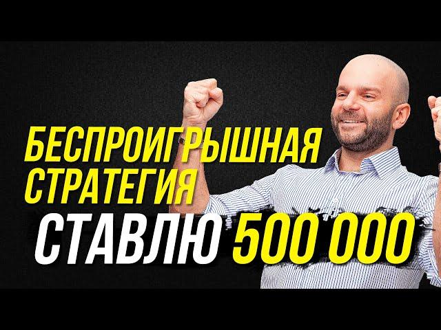 Беспроигрышная стратегия на хоккей НХЛ - заряжаем 500000 в БК.