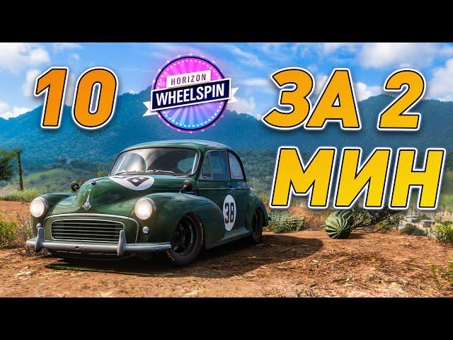 КАК ЗАРАБОТАТЬ СУПЕРВИЛСПИНЫ В FORZA HORIZON 5 - ЛУЧШИЙ СПОСОБ! #форза5 #глитч #fh5 #кредиты