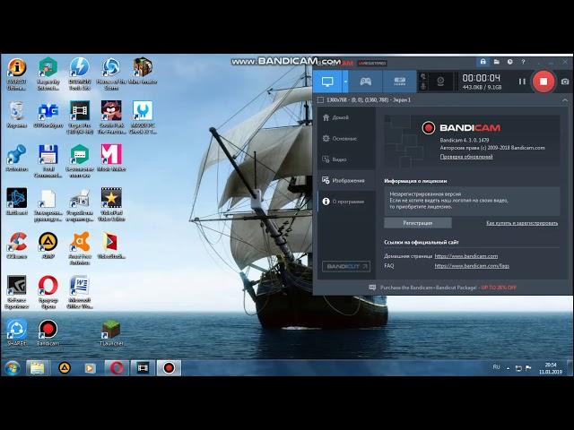 КАК ЗАРЕГИСТРИРОВАТЬСЯ В BANDICAM ЧТОБЫ СНИМАТЬ БОЛЬШЕ 10 МИНУТ ХИТРЫЙ СПОСОБ