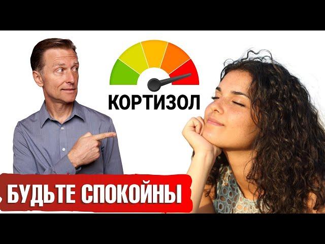 Как снизить гормон стресса – кортизол? Секреты спокойствия